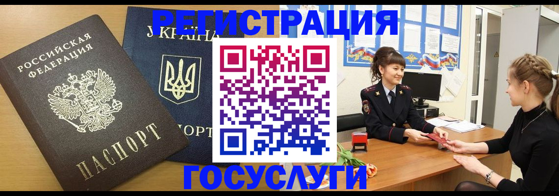 прописка законно в Шали