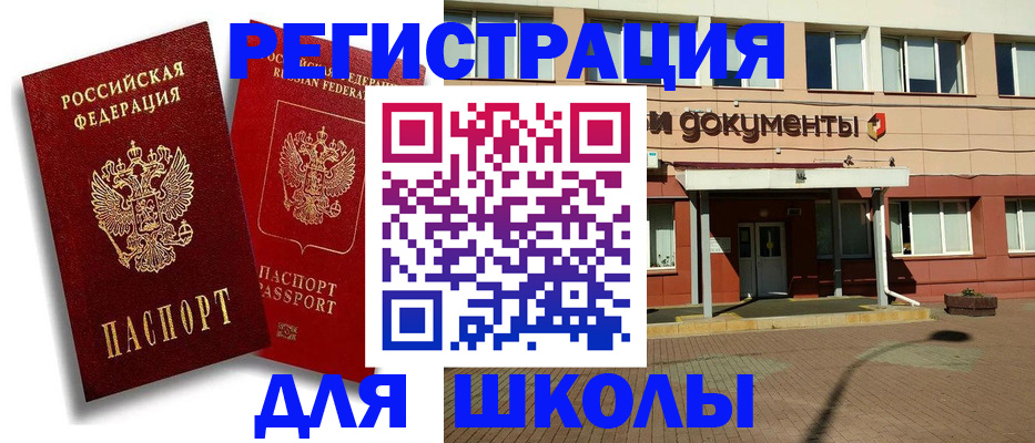 купить прописку в Шали