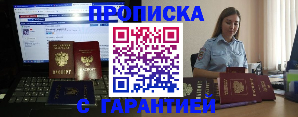 временная регистрация для всех в Шали