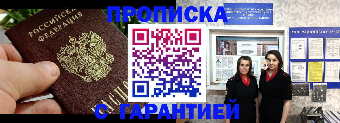 регистрация для школы в Шали